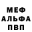 Alfa_PVP Соль mitchi 7