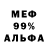 Метадон белоснежный Mr. Nikitosik
