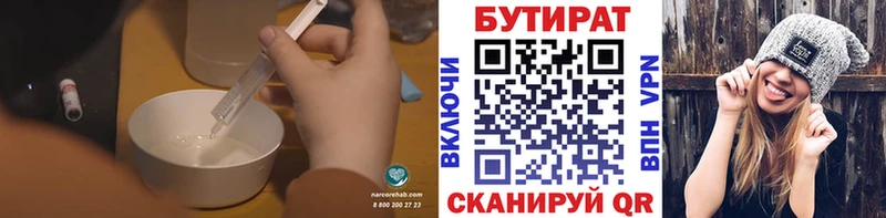 Бутират оксибутират  Краснотурьинск 