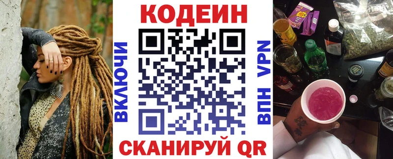 Codein Purple Drank  Краснотурьинск 