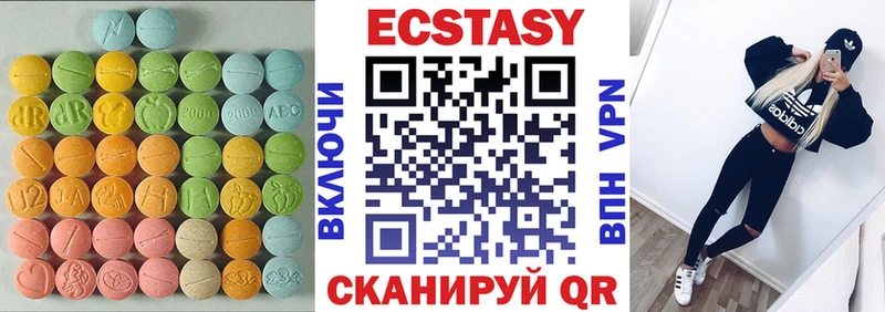 Ecstasy круглые  Краснотурьинск 