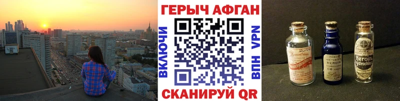 нарко площадка телеграм  где можно купить наркотик  Краснотурьинск  Героин Афган 