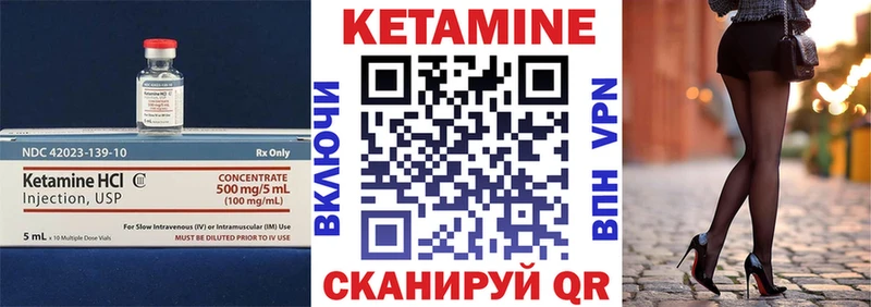 Кетамин ketamine  цена   Краснотурьинск 