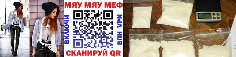 Меф мяу мяу мука Краснотурьинск
